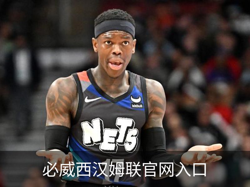 中国·必威(bw·西汉姆联)中文官方网站